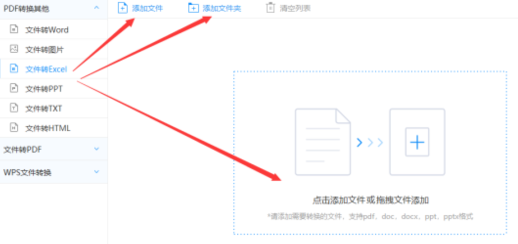 bet体育在线网址使用讲解 - 选择文件格式